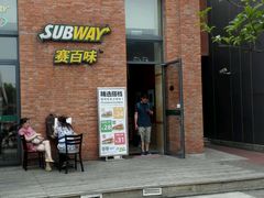 -赛百味SUBWAY(国际时尚中心店)