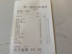 -刘一龙虾(山东路店)