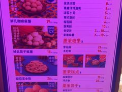 -墨茉点心局(国金街店)