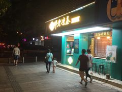 -邓老凉茶(保利店)