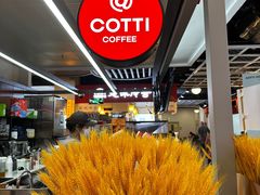 -库迪咖啡(北京中关村5号店)