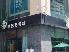 -星巴克(成都龙湖三千集店)
