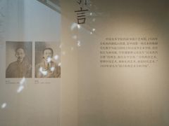 -中国美术学院象山校区-民艺博物馆