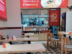-嗨椒小面(萝岗万达店)