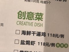 菜单-马头巷·红油大虾(苏州总店)