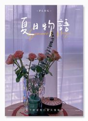 -一然·海俪