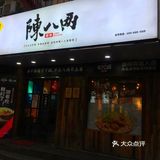 今天只想吃碗好面