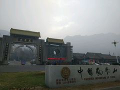-丹东凤凰山景区