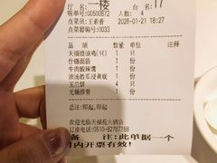 -天福苑(崇宁路店)