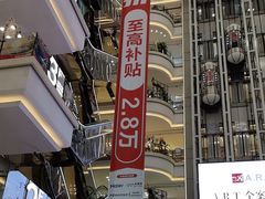 -红星美凯龙(北京北四环店)