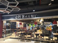 -必胜客(北苑路店)