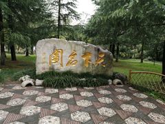 -水绘园
