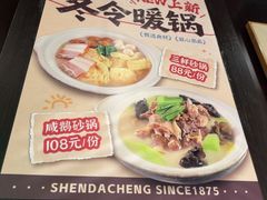 -沈大成(南京东路店)