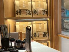 -味千拉面(又一城店)