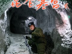 -E+有冰工厂·昆仑寒宫2(五角场店)