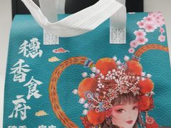 -穗香食府·茶点·粤菜(惠福西路店)