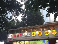 门面-八一好吃街·高品美食广场