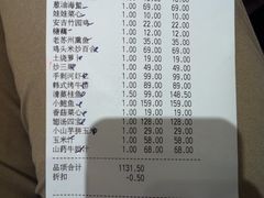 账单-香雪海饭店中餐厅(玉山店)