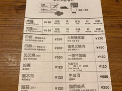菜单-一兰拉面(新宿中央东口店)