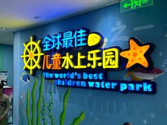 -水立方嬉水乐园