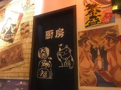 -喜多亭(宜山路店)