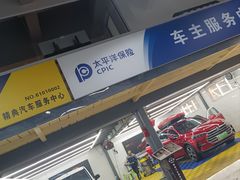 -精典汽车维修服务公司(雁翔路店)