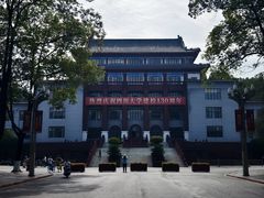 -四川大学(望江校区)