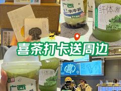 -喜茶(佛山顺德大良东乐路店)