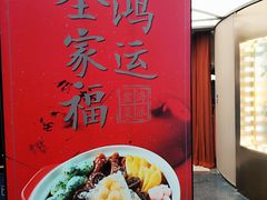 -上海人家花樣年华(中山公园店)