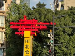 -大队长主题火锅(观音桥店)