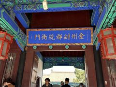 -金州副都统衙门博物馆