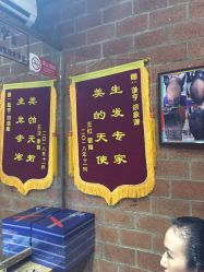 -谦亨·Hair·Salon