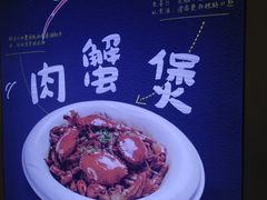 -谢蟹浓(西铁营万达店)