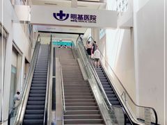 -南京明基医院