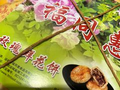 -福同惠(解放南路店)