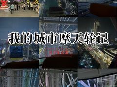 -南昌之星摩天轮