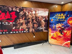 -大光明丽星VIP影城(昌里路杜比全景声店)