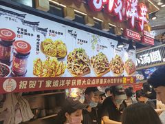 -丁家坡洋芋·观音桥好吃街A区(全国总店)