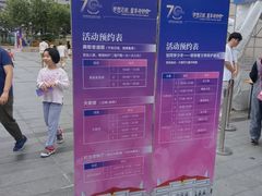 -中国福利会少年宫