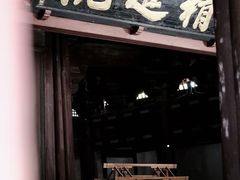 -宁波市保国寺古建筑博物馆