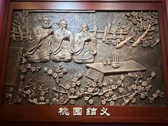 -富乐山