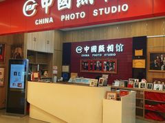 -中国照相馆(清河万象汇店)