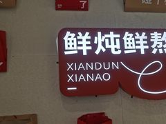 -炖物24章·顺时轻养茶(黄龙店)