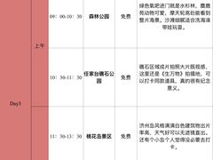 -日照海滨国家森林公园