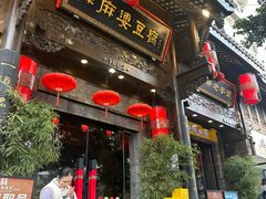 -陈麻婆豆腐(旗舰店)