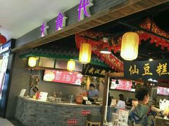 门面-大食代(龙德广场)