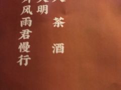 -北平机器Peiping Machine(方家店)