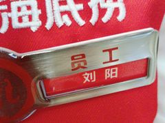 -海底捞火锅(大融城店)