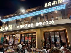 -A8小馆·海鲜烧烤(樱珠苑小区店)