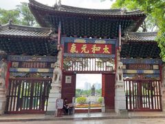 -建水文庙